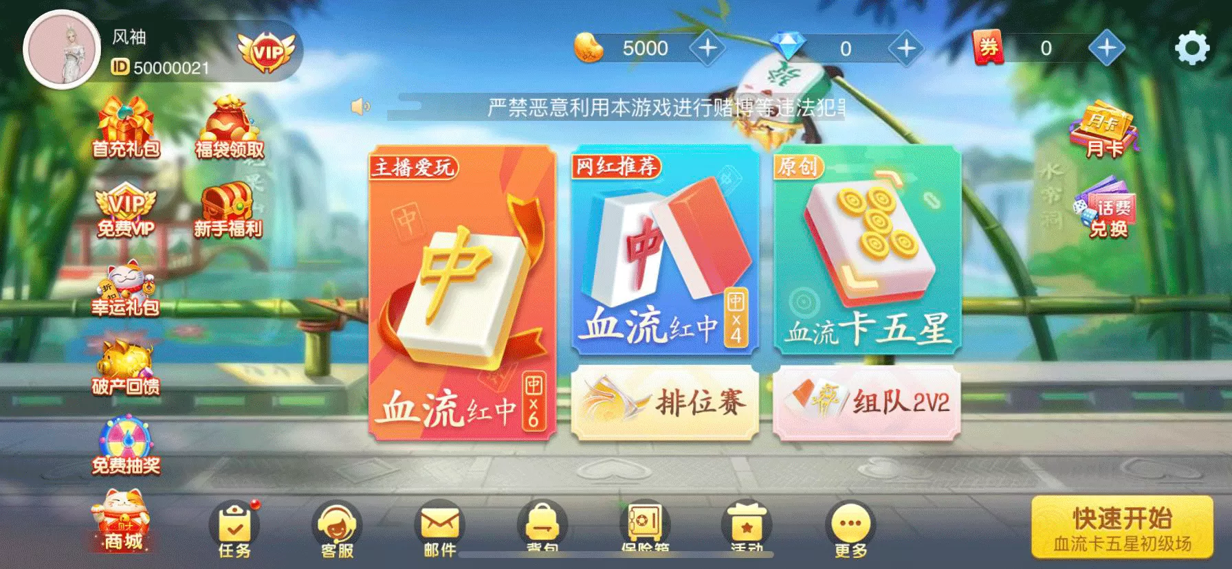 决战血流下载安卓版图2