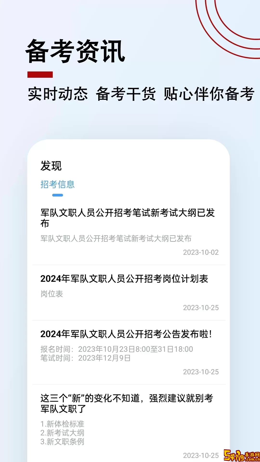 军队文职题小宝2024最新版