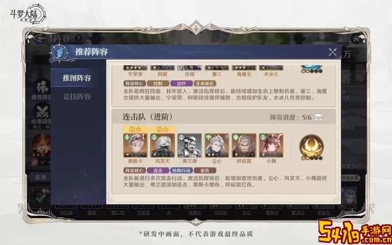 2021新斗罗大陆SS级输出角色培养顺序解析与推荐图2