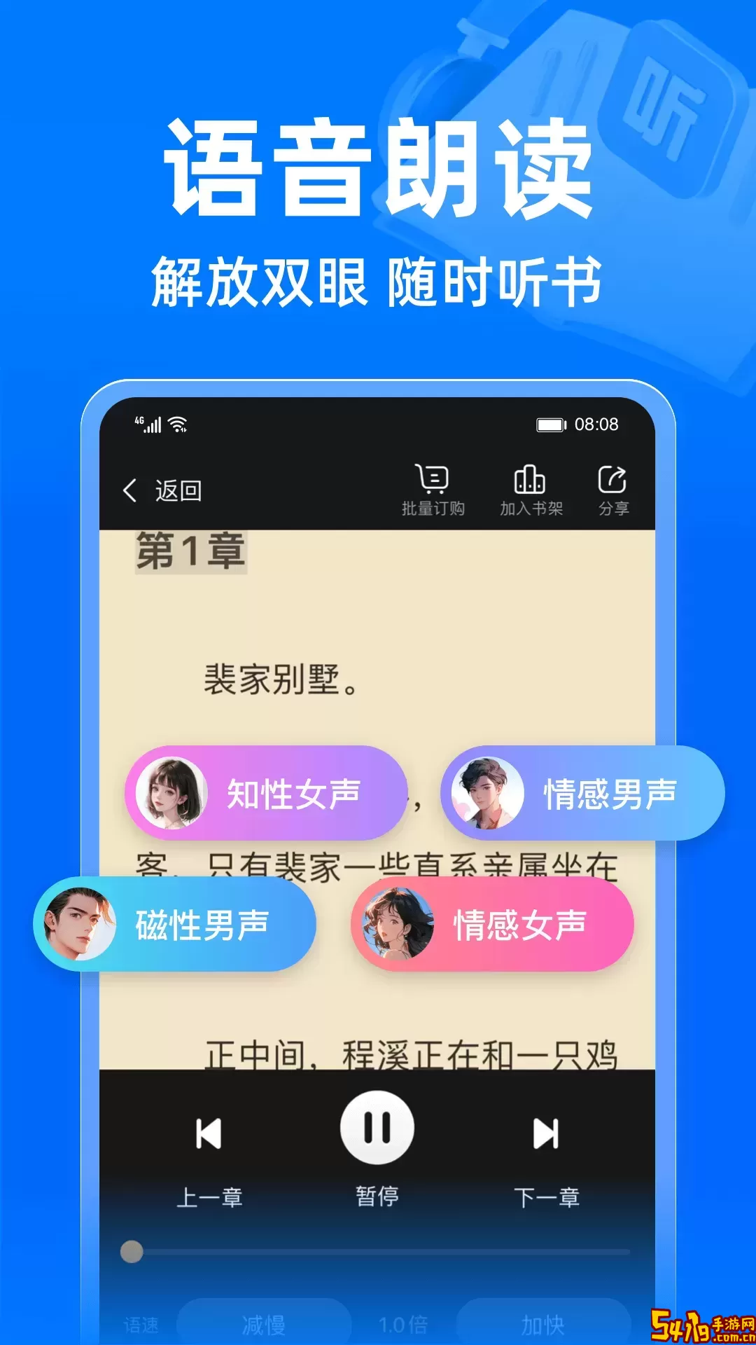 小说阅读吧下载安卓版