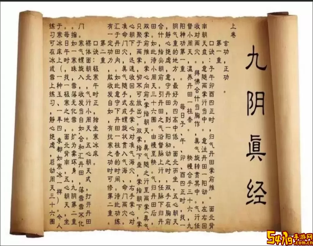 九阴真经18末视频解析及技巧分享图2