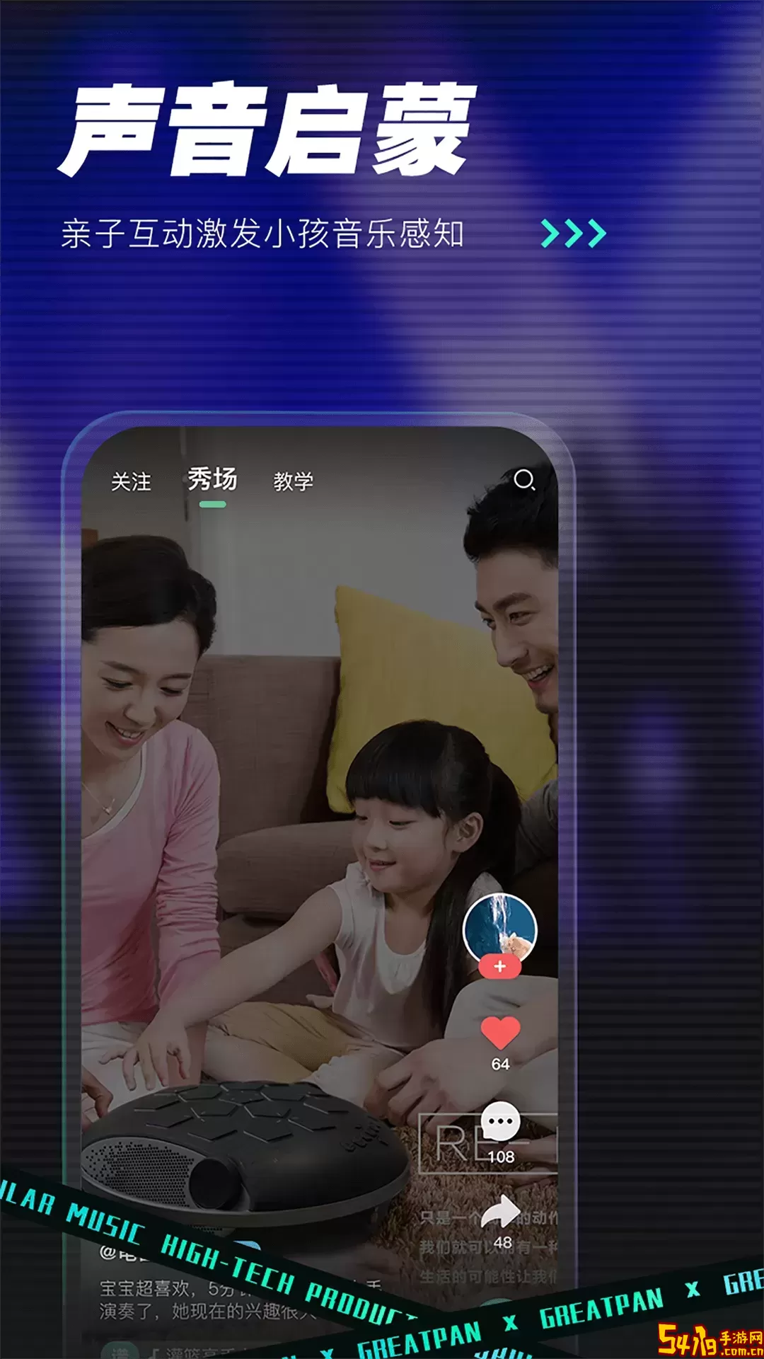 GreatPan最新版本下载