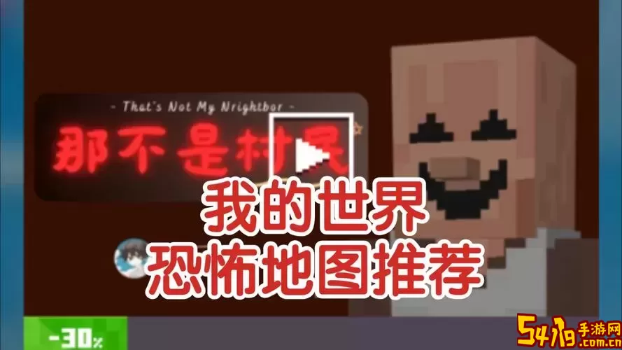 凌晨三点玩我的世界真的会闹鬼吗？揭秘游戏中的神秘现象图2