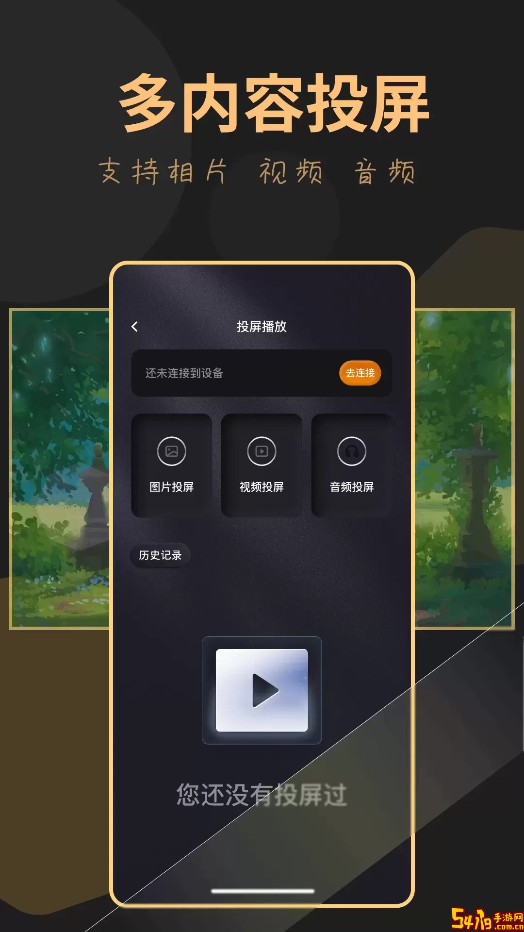 龙门视频下载正版