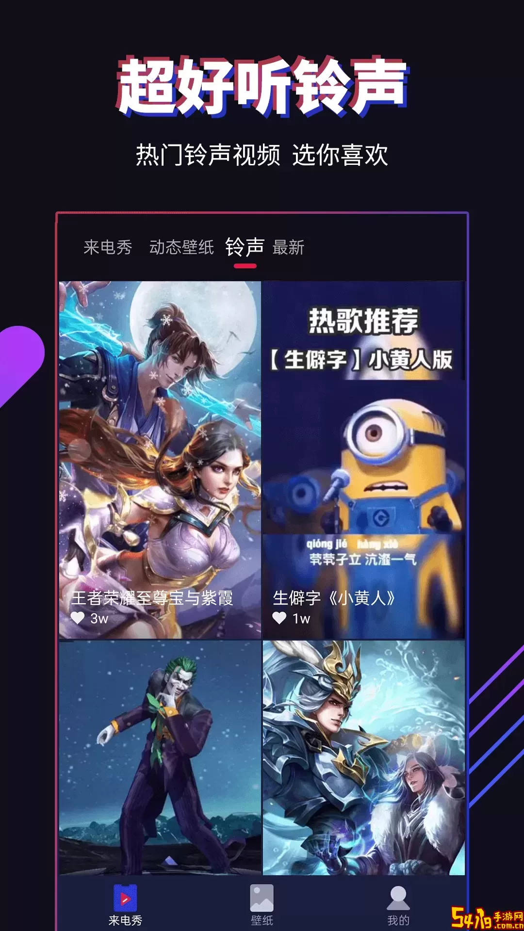 多来电安卓版下载