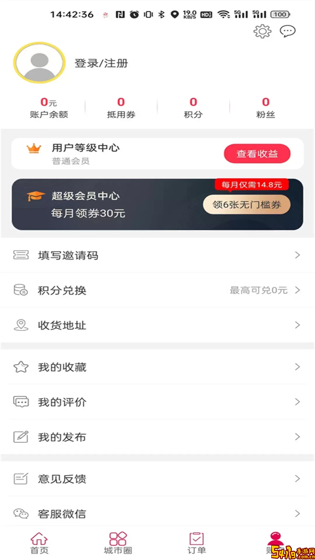 幸福息烽安卓版