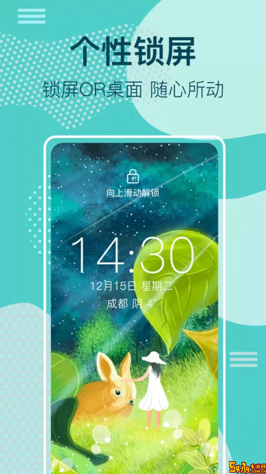 主题透明壁纸安卓版最新版