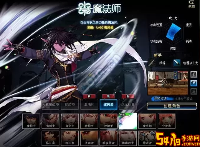 男法师五个职业哪个好图2