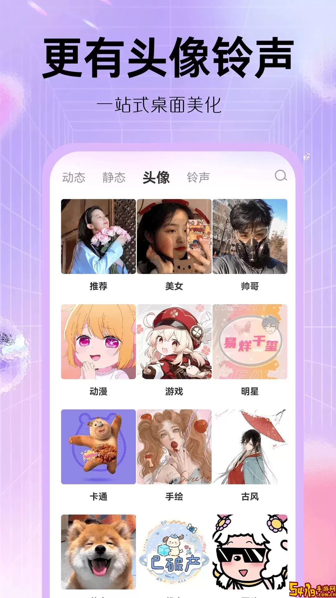 玩转小组件下载app