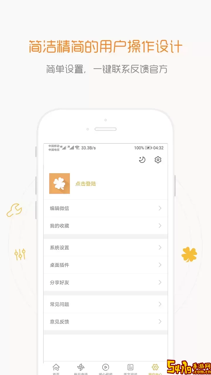 一句话心情语录安卓免费下载