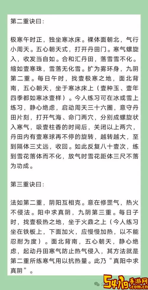 九阴真经18末视频解析及技巧分享图1