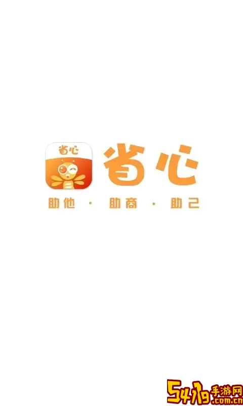省心官网正版下载
