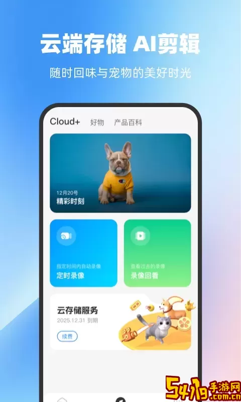 ROLA官方正版下载