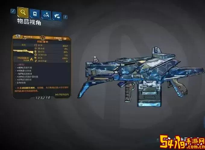 无主之地3武器排行2023-无主之地3武器排行及其获取方法图2