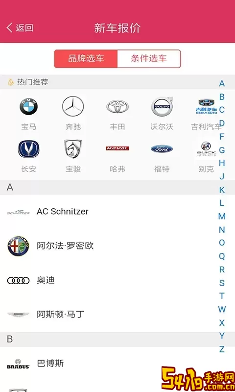 查违章官网版下载