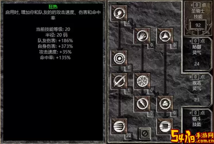 暗黑2双热圣骑士怎么打6boss图1