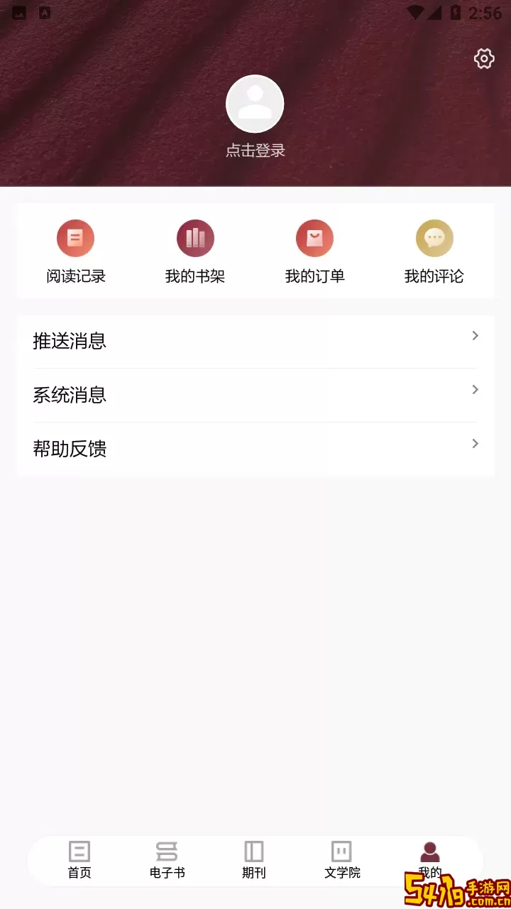 收获安卓最新版