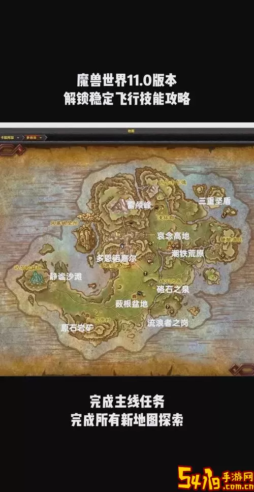 魔兽世界飞行坐骑获取攻略大全及图解图2