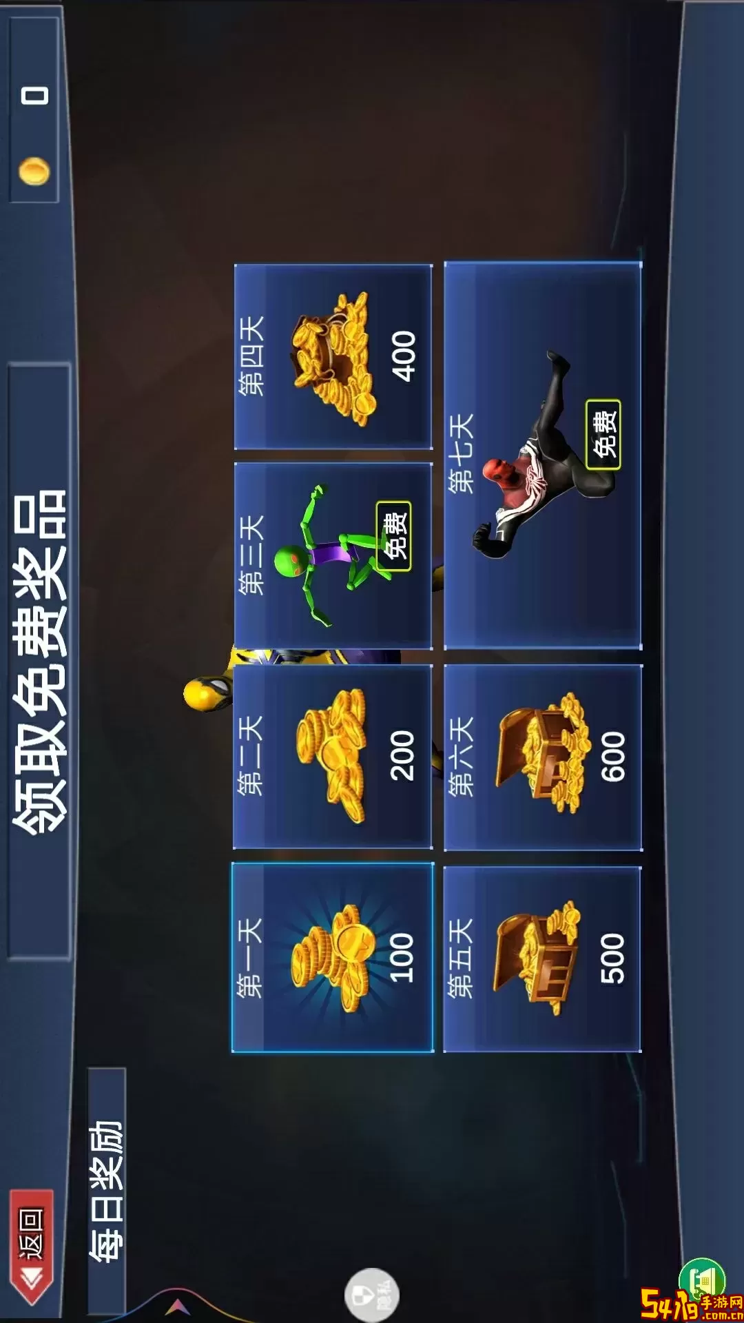 开放世界大作战免费版下载