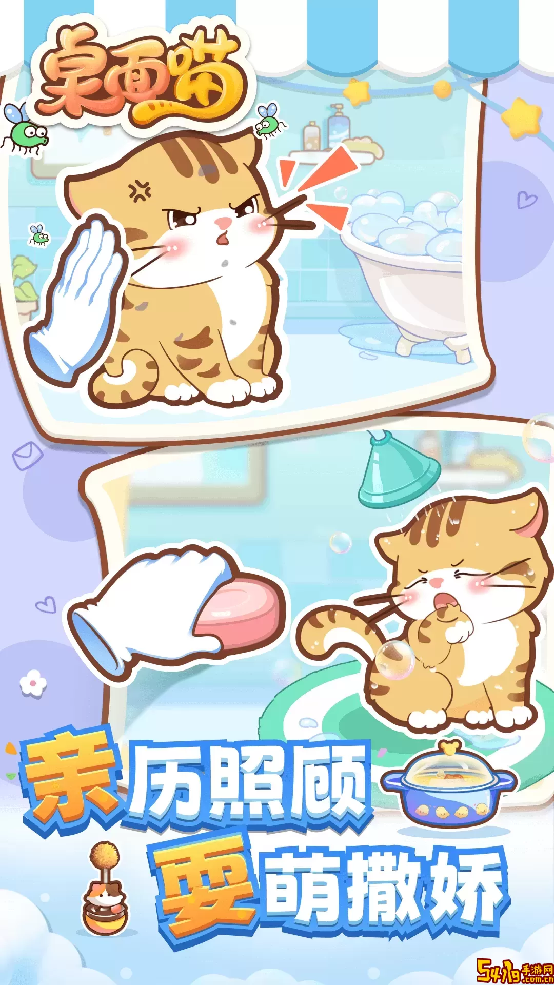 桌面喵下载最新版