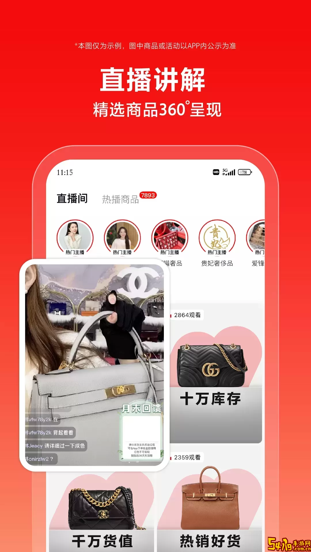 红布林下载新版