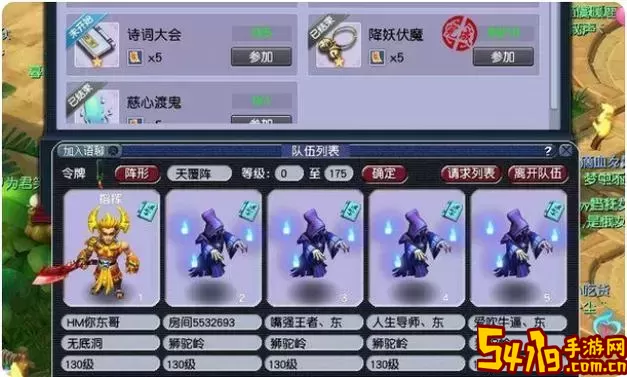 梦幻西游109级平民5开最佳配置与组合<a href=https://www.54119.com.cn/yxhj/yjmydxtrjtj/ target=_blank>推荐</a>图1
