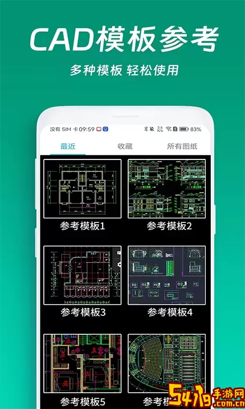 CAD看图王下载免费