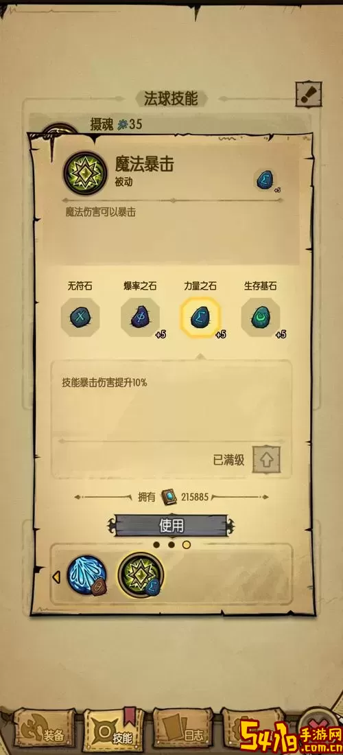贪婪洞窟40层boss属性-贪婪洞窟41层boss属性图2