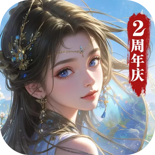 凡人神将传下载安卓版