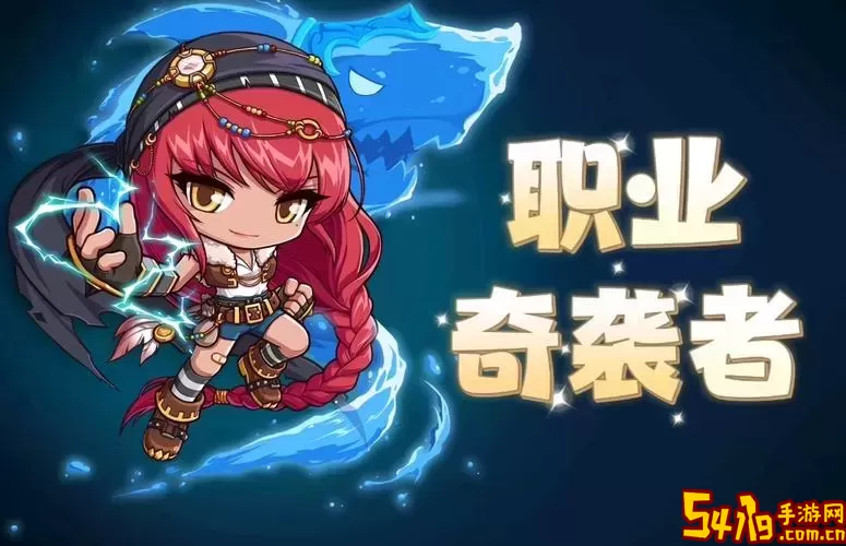 冒险岛079：最赚钱与练级最快的职业推荐图1