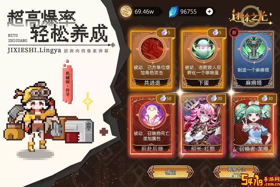 迷途之光最新手机版