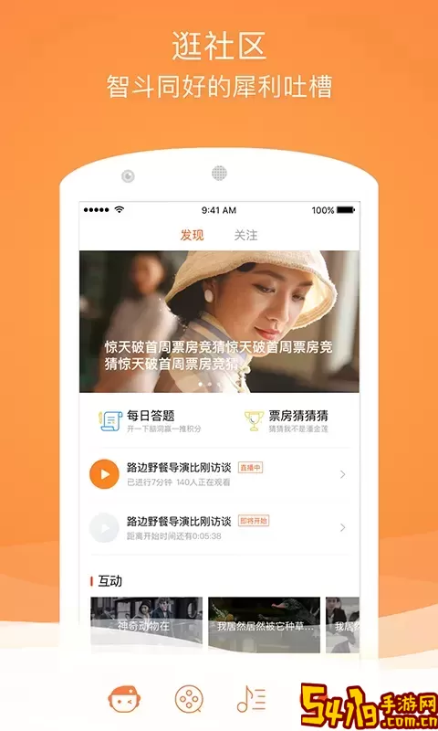 格瓦拉生活最新版本