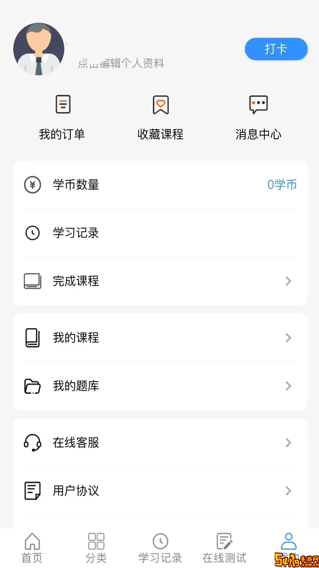 晋课堂官网版下载