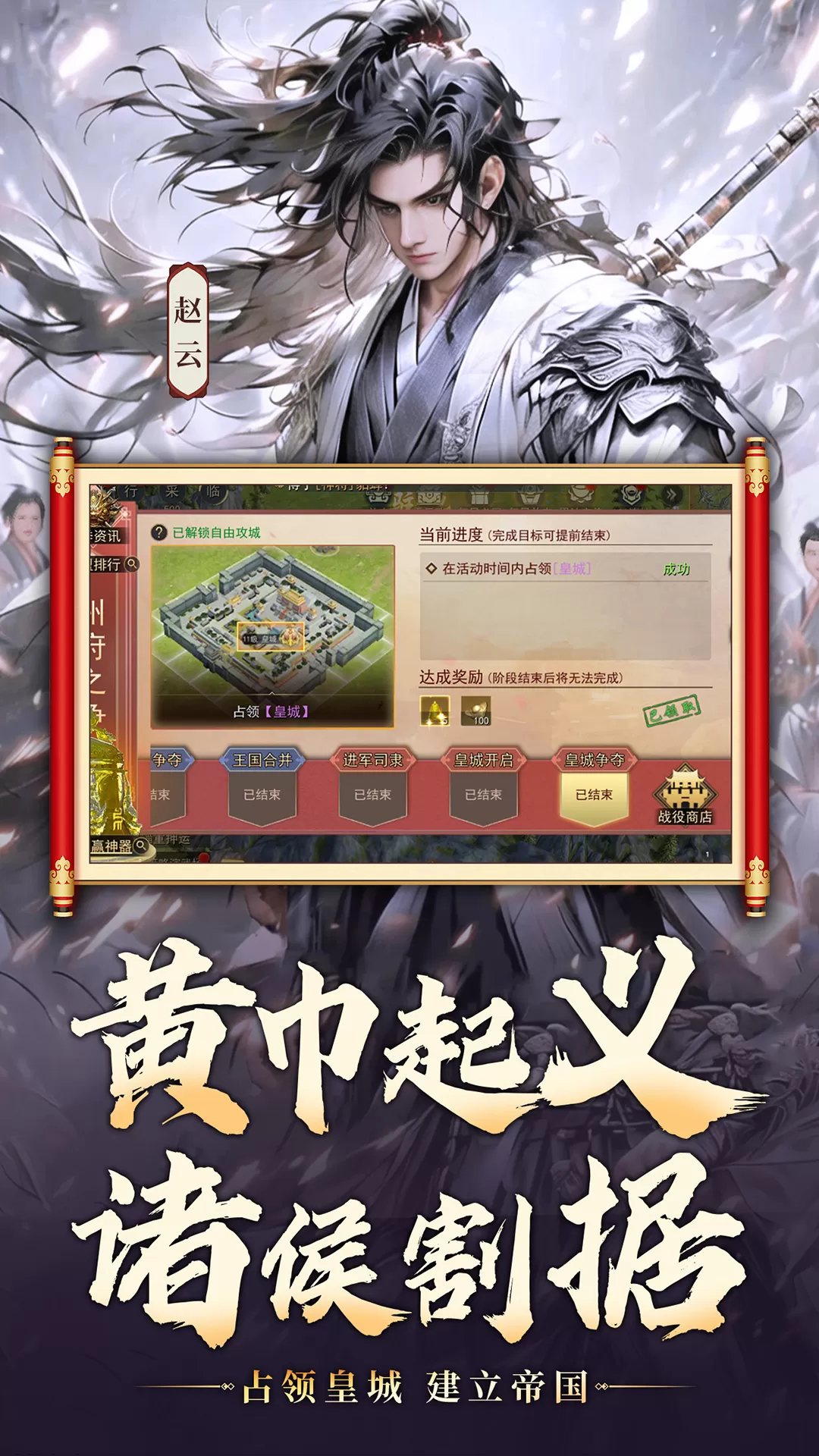 山河之志安卓官方版图2