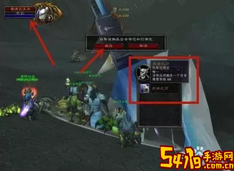 魔兽世界9.0风剑任务详细流程攻略与技巧分享图1