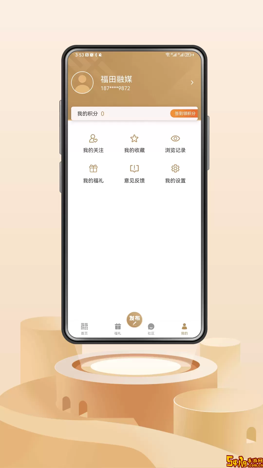 福田融媒下载免费版