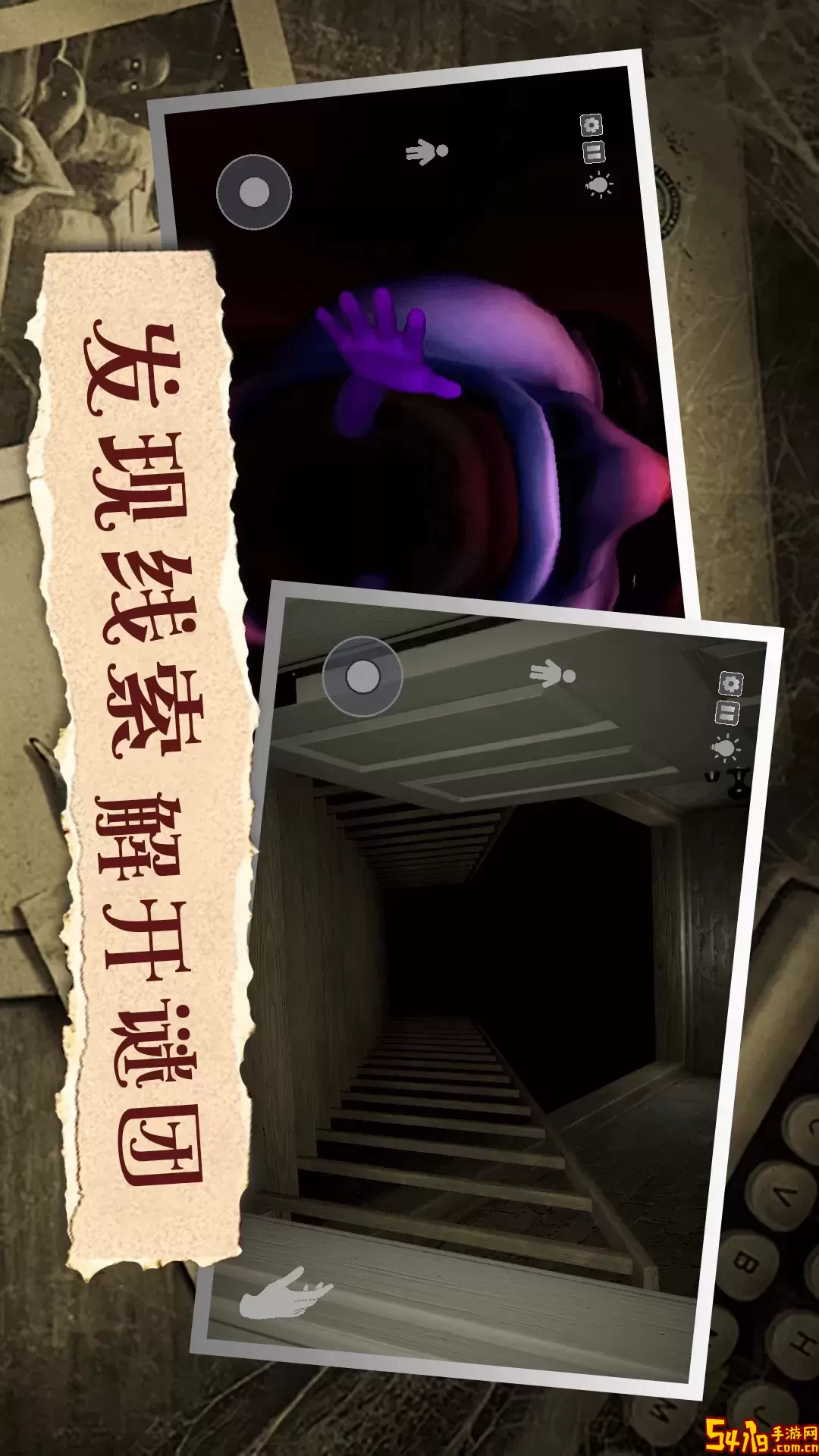 恐怖诡异迷局官网版手游