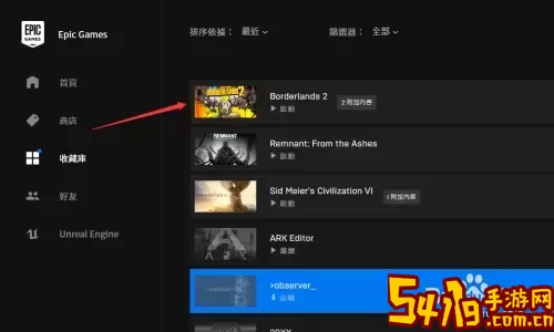 无主之地2怎么设置简体中文-无主之地2如何设置简体中文图2