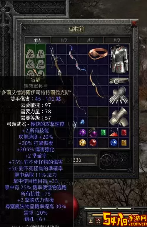 暗黑2弓马什么装备能下地狱图1