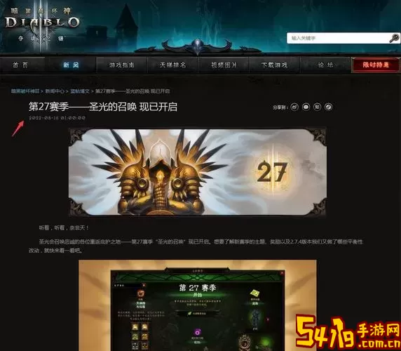 暗黑破坏神3赛季多久更新一次-暗黑破坏神3新赛季一般几点开图2