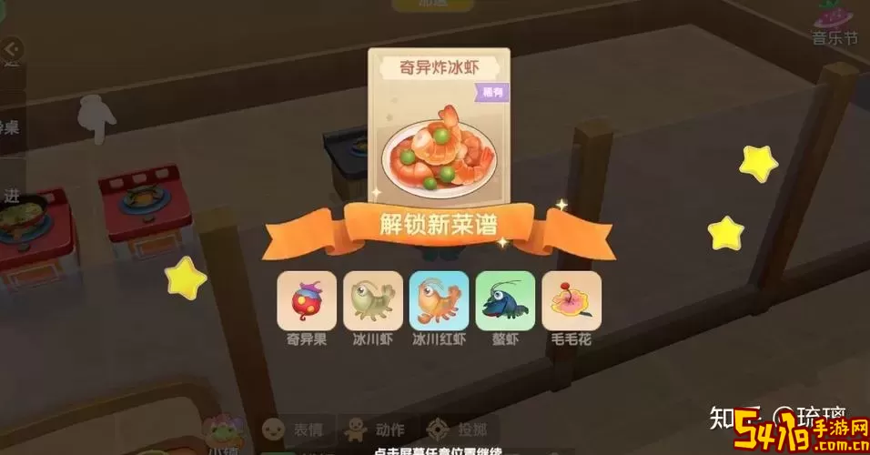 摩尔庄园橙色浆果搭配菜谱与用途解析图1
