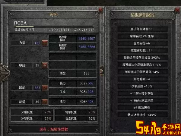 暗黑破坏神1.13法师攻略图2