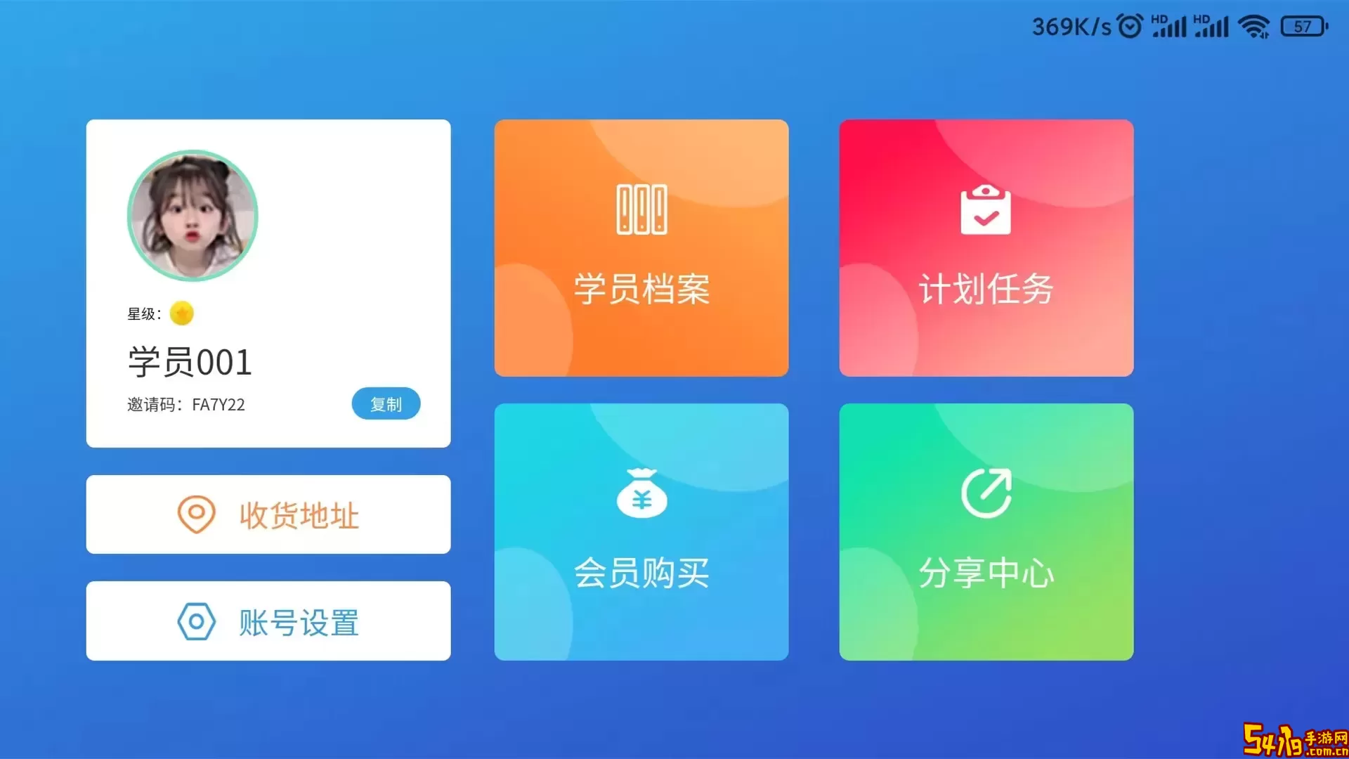 巅峰学霸下载免费版