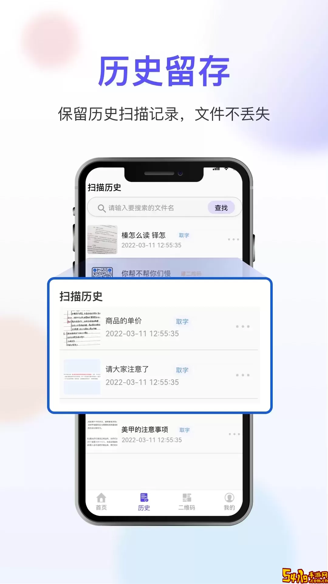 扫描官方免费下载