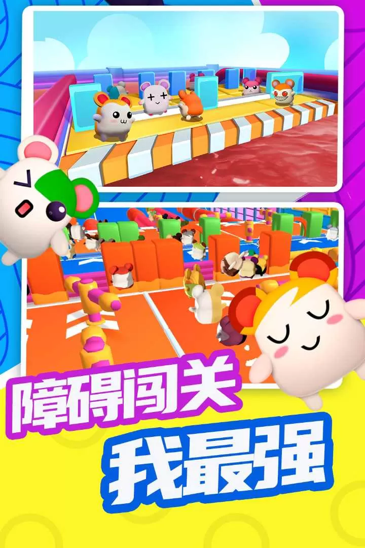 超新星派对下载手机版图4