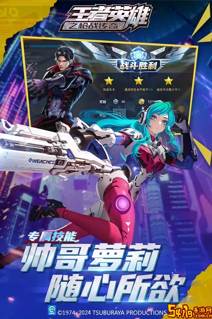 王者英雄之枪战传奇官网版