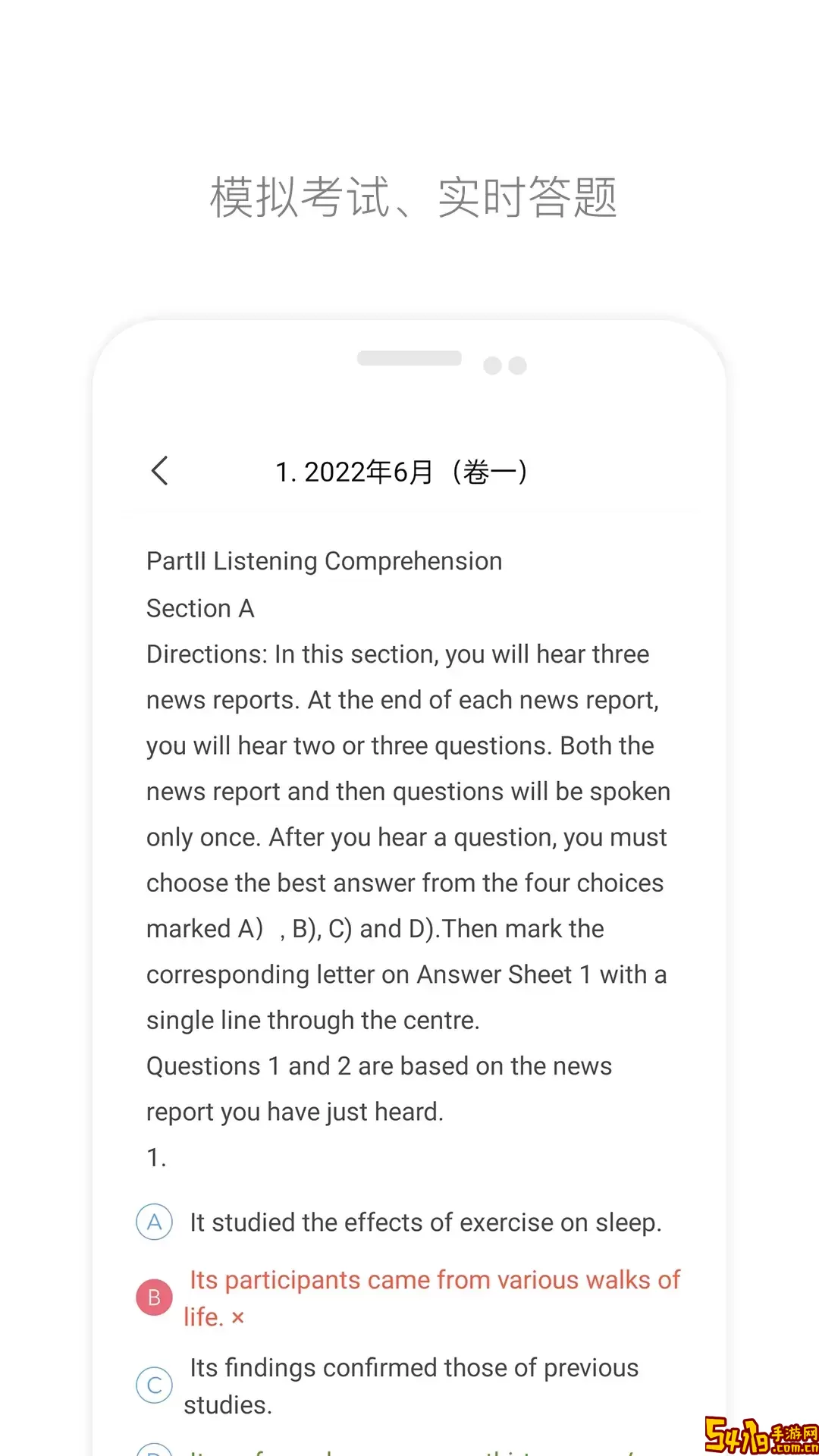 掌上英语四级2024最新版
