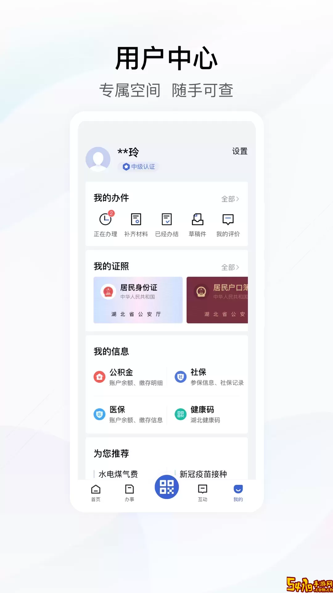 湖北税务网上税务局安卓下载