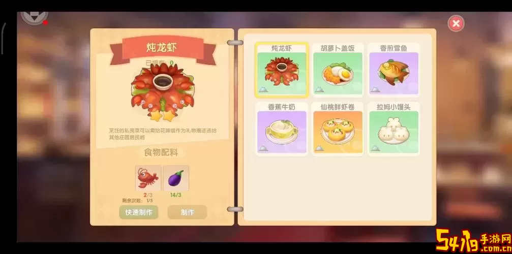 摩尔庄园手游冰川虾怎么获得-摩尔庄园的冰川虾怎么获得图2