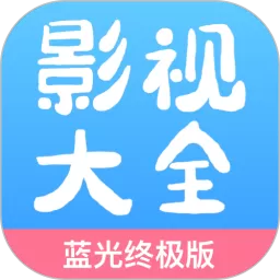 七七影视大全安卓版最新版